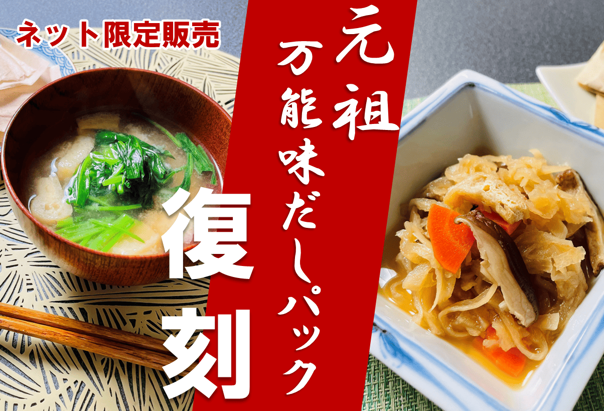 味だしサンプル